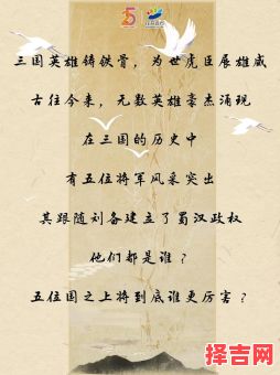 五虎是什么生肖？五虎将代表什么动物-第1张图片