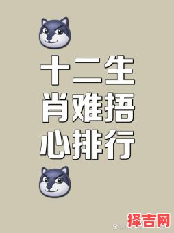 吝啬小人心是什么生肖?人心难测打一个生肖-第1张图片 吝啬小人心是什么生肖?人心难测打一个生肖-第1张图片