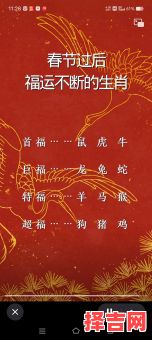 变化最多是什么生肖？五福临门打一个生肖-第1张图片