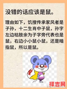 官员与流氓是什么生肖？流氓代表什么生肖-第1张图片