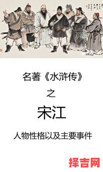 宋相会是什么生肖？宋江解是什么生肖-第1张图片