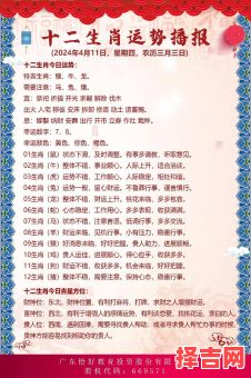 2024年是什么生肖年什么命？2024年是木命还是火命-第1张图片