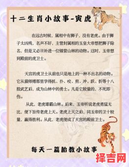 东北入中原是什么生肖？东北是指哪个生肖-第1张图片