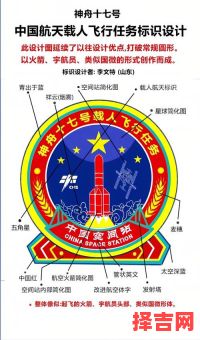 神舟六号是什么生肖？神舟六号可载人什么生肖-第1张图片