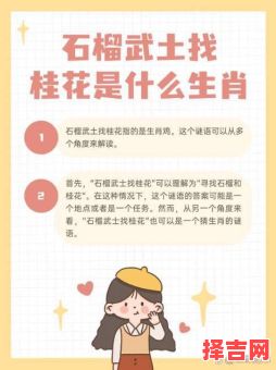 吃饱喝足是什么生肖？吃饱喝足猜数字答案-第1张图片