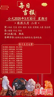杠波当旺是什么生肖？杠最正确一肖-第1张图片
