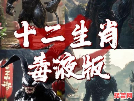 口喷毒液的生肖是什么？口吐毒水指什么生肖-第1张图片