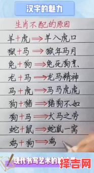 难舍难分的生肖是什么？难舍难分最正确生肖-第1张图片