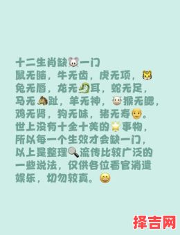 买不干净是什么生肖？要钱买最不干净的生肖-第1张图片