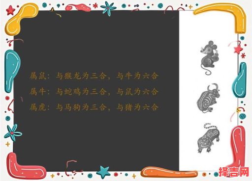 讨人喜欢的是什么生肖？一三两边有生肖是什么生肖-第1张图片