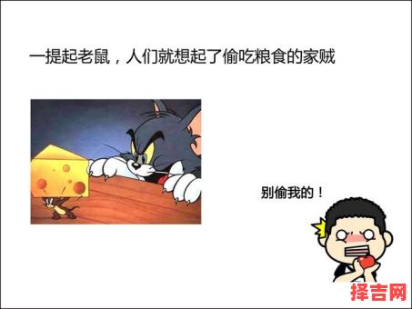 老鼠过街打是什么生肖？虽是过街齐喊打是什么生肖-第1张图片