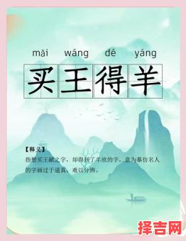 买国求荣是什么生肖？卖主求荣下一句是啥-第1张图片