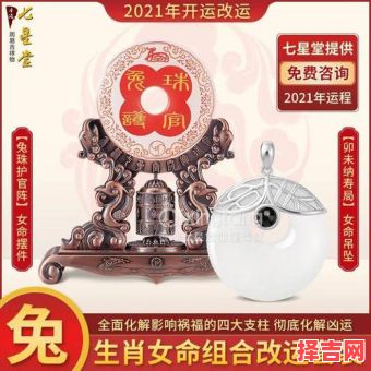 七星落下是什么生肖？七星落下最正确答案-第1张图片