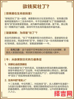 欲钱买然后是什么生肖?欲钱买吃肉的生肖是什么-第1张图片 欲钱买然后是什么生肖?欲钱买吃肉的生肖是什么-第1张图片