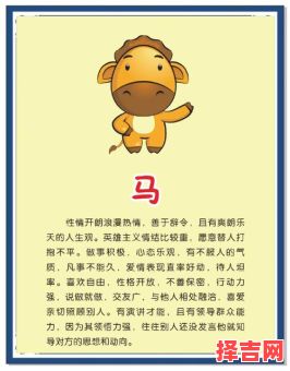 马踏飞鸡是什么生肖？马和鸡相冲吗-第1张图片