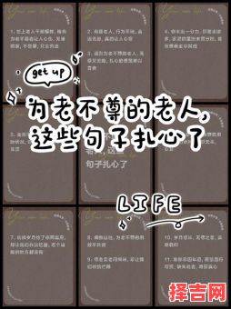 为老不尊是什么生肖？为老不尊的下一句是什么-第1张图片