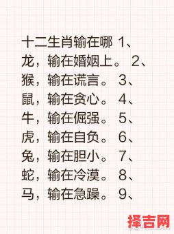 冤家嫌路窄是什么生肖？12生肖谁是冤家路窄的动物-第1张图片