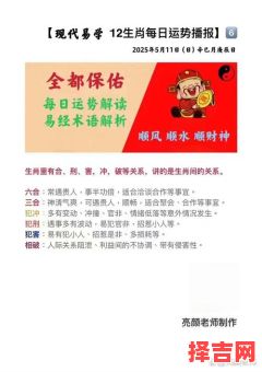 报晓催人起是什么生肖？报晓催人起最佳答案-第1张图片