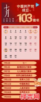 七月十五是什么生肖？七月十五是什么日子?-第1张图片