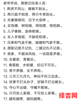 猜无看新娘是什么生肖？新郎官是什么生肖-第1张图片