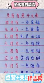 看马二九过是什么生肖？马支功成二有九是什么生肖-第1张图片