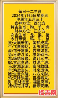 遮天蔽日的生肖是什么？神采飞扬是什么生肖-第1张图片