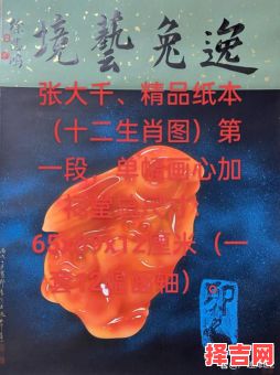 心胸狭窄的是什么生肖？心胸狭窄打一最佳生肖-第1张图片