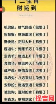 欲钱找老师是什么生肖？欲钱找老师打一正确的生肖-第1张图片