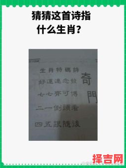 隔水问声好是什么生肖？欲钱买好声好气打一肖-第1张图片