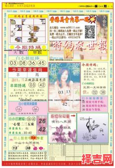 白姐指美是什么生肖？白姐代表什么生肖-第1张图片