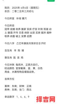 行四化是什么生肖？2025年行四化是什么生肖-第1张图片