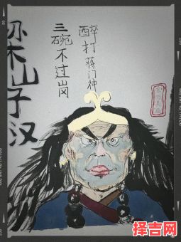 酒肉穿肠过是什么生肖？酒肉穿肠的寓意和象征-第1张图片