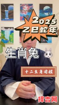 属兔的贵人是什么生肖？属兔2025事业贵人是谁-第1张图片