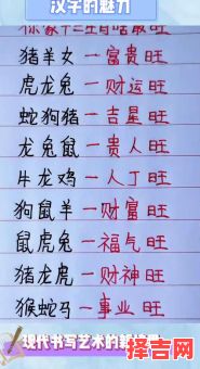 红波当旺是什么生肖？红波当旺出四十猜一数-第1张图片