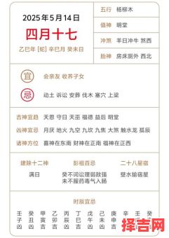 令月吉曰是什么生肖？黄道吉日代表什么生肖-第1张图片