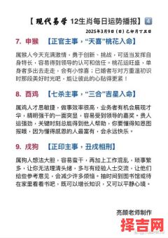 时差颠倒难平复是什么生肖？蹉跎成两失是什么生肖-第1张图片