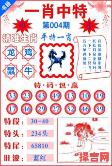 亚洲第一塔是什么生肖？塔打正确打一肖-第1张图片