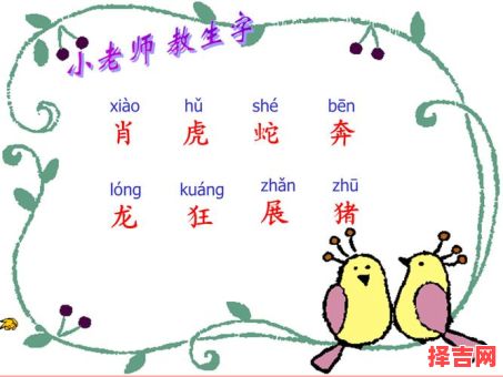 2017年秋肖是什么生肖？秋肖有哪些生肖2019-第1张图片