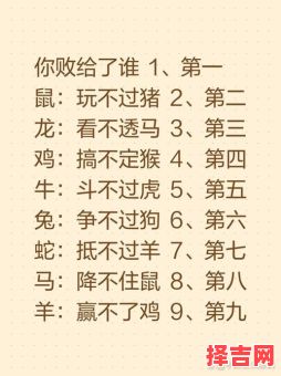 以一敌十是什么生肖？十打一正确生肖-第1张图片