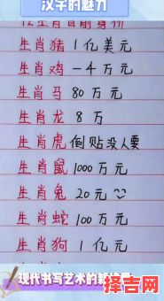 田里卖捞的生肖是什么？怎么卖马十二生肖-第1张图片