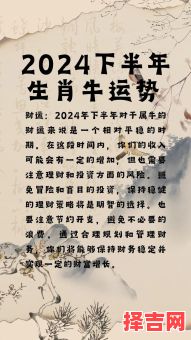 牛气冲天的生肖是什么?牛气冲天指哪几个生肖-第1张图片 牛气冲天的生肖是什么?牛气冲天指哪几个生肖-第1张图片