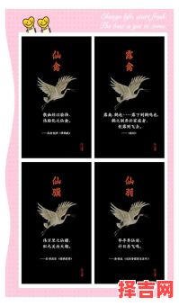 2017年39号是什么生肖？鹤代表什么生肖正确答案-第1张图片