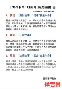 吐气扬眉是什么生肖？扬眉吐气最佳正确生肖-第1张图片