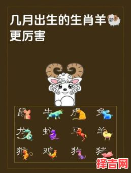 属羊的贵人是什么生肖?羊的最佳四个贵人是谁-第1张图片 属羊的贵人是什么生肖?羊的最佳四个贵人是谁-第1张图片