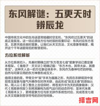 五更起床是什么生肖？五更叫的是什么生肖-第1张图片