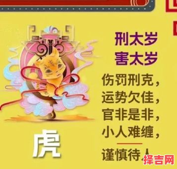 属虎的小人是什么生肖？陷害属虎的人是谁那-第1张图片