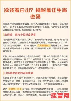 欲钱学校找是什么生肖？去学校找打一最佳生肖-第1张图片