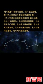 北斗星君是什么生肖？拜北斗最忌讳三个时间-第1张图片