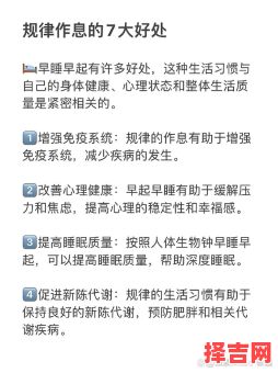 早睡早起的生肖是什么?早睡早起正确答案-第1张图片 早睡早起的生肖是什么?早睡早起正确答案-第1张图片