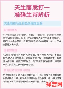 天生丽质真美丽是什么生肖？天生丽质打一动物谜底-第1张图片